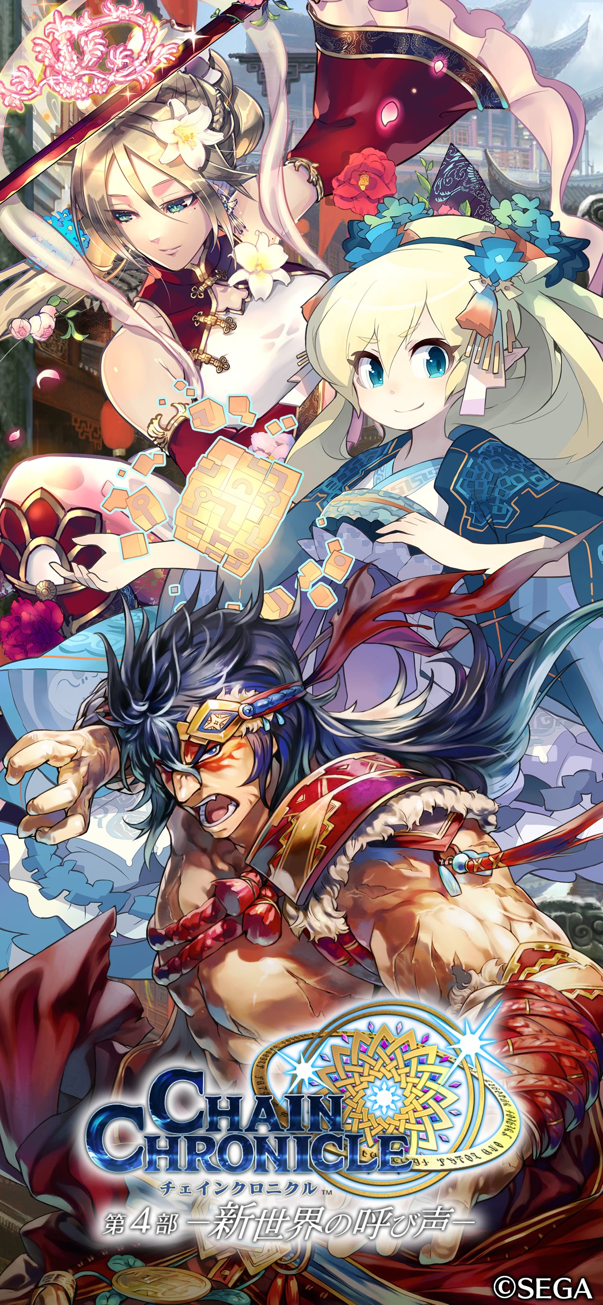 チェインクロニクル公式 踏破型イベント 艱難汝を玉にす 開催 イベント登場キャラクターのオリジナル壁紙をプレゼント ぜひ Dlして使ってくださいね それでは踏破型イベント 艱難汝を玉にす をお楽しみください チェンクロ T Co