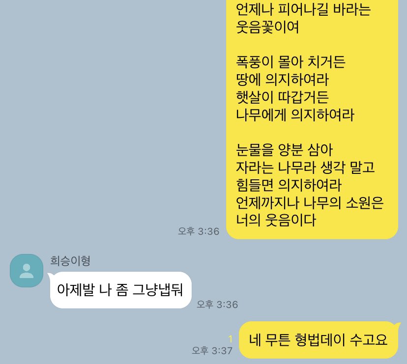 로3히등이형과 대딩쫑생이