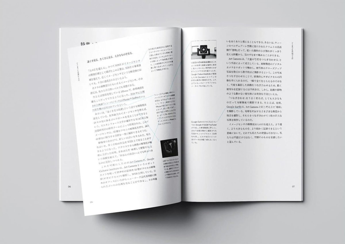 企業のビジョン形成をサポートする冊子
「THE TECHNOLOGY REPORT」創刊されました。
企業の先端テクノロジーのビジネス活用を促し、数年先のビジネスやものづくりを見据えたビジョン形成のための視点を提供します。0号のみ、ウェブサイトからダウンロードできるそうです。
axismag.jp/posts/2022/01/…