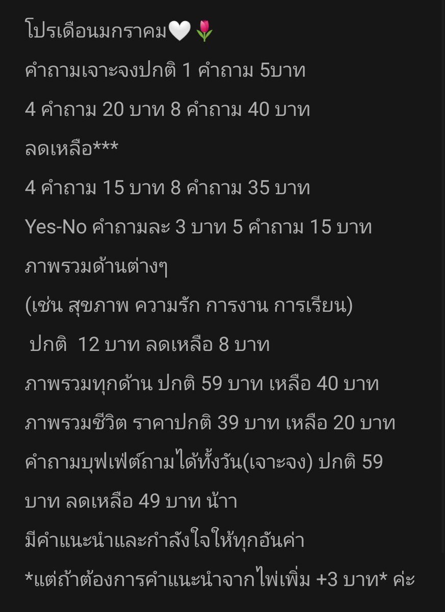แม่หมอคุกกี้🍪🔮📿(กลับมาเปิดแล้วค่า) tweet media