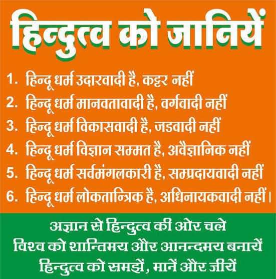 DALPATS66233924's tweet photo. जय सनातन धर्म की । जय श्री राम 🙏 https://t.co/WHD8d7W2xm