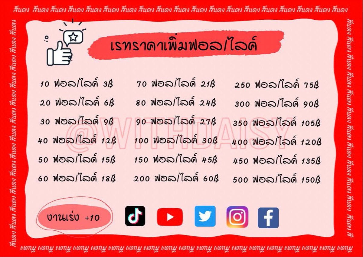 ミ𝗢𝗽𝗲𝗻 ;ฟอลก่อนเดมนะฮะ🐈 tweet media