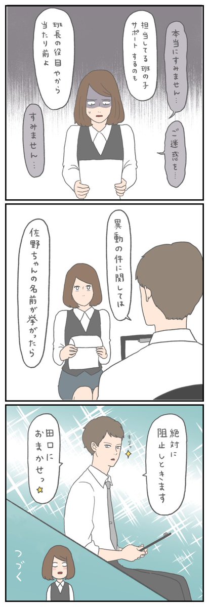 ふたご座ズンドコ道中 1
片想いが楽しい人が恋をしたらどうなるのか

あの時はイイネ一個やったけど
増やせるように頑張ります田口さん 