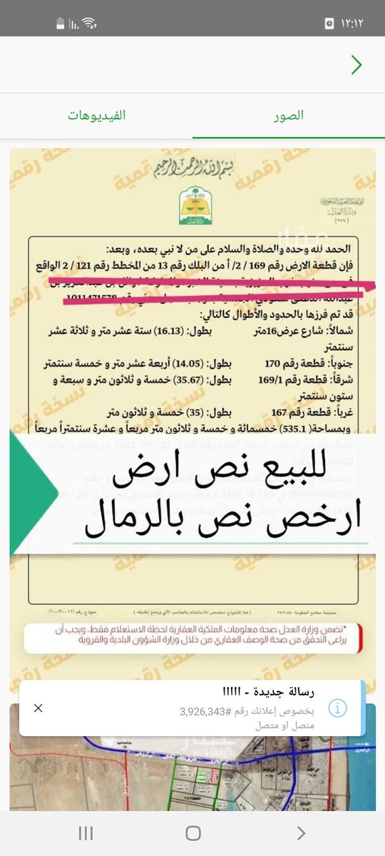 للبيع بعزيزية الخبر حي الامواج مخطط الرمال 
السعر ١١٠٠للمتر
للتواصل 0554147410
افاق الخبر العقاري 
#الخبر 
#سكني
#أرمكو 
#عقار
