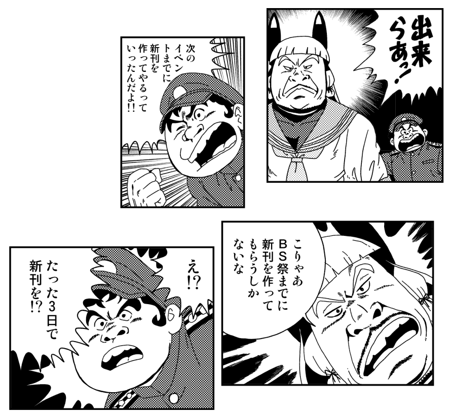 BS祭(軍令部酒保)に向けて… 