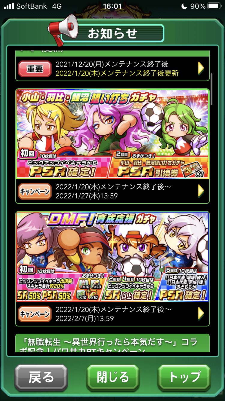 べた Deregatya Twitter
