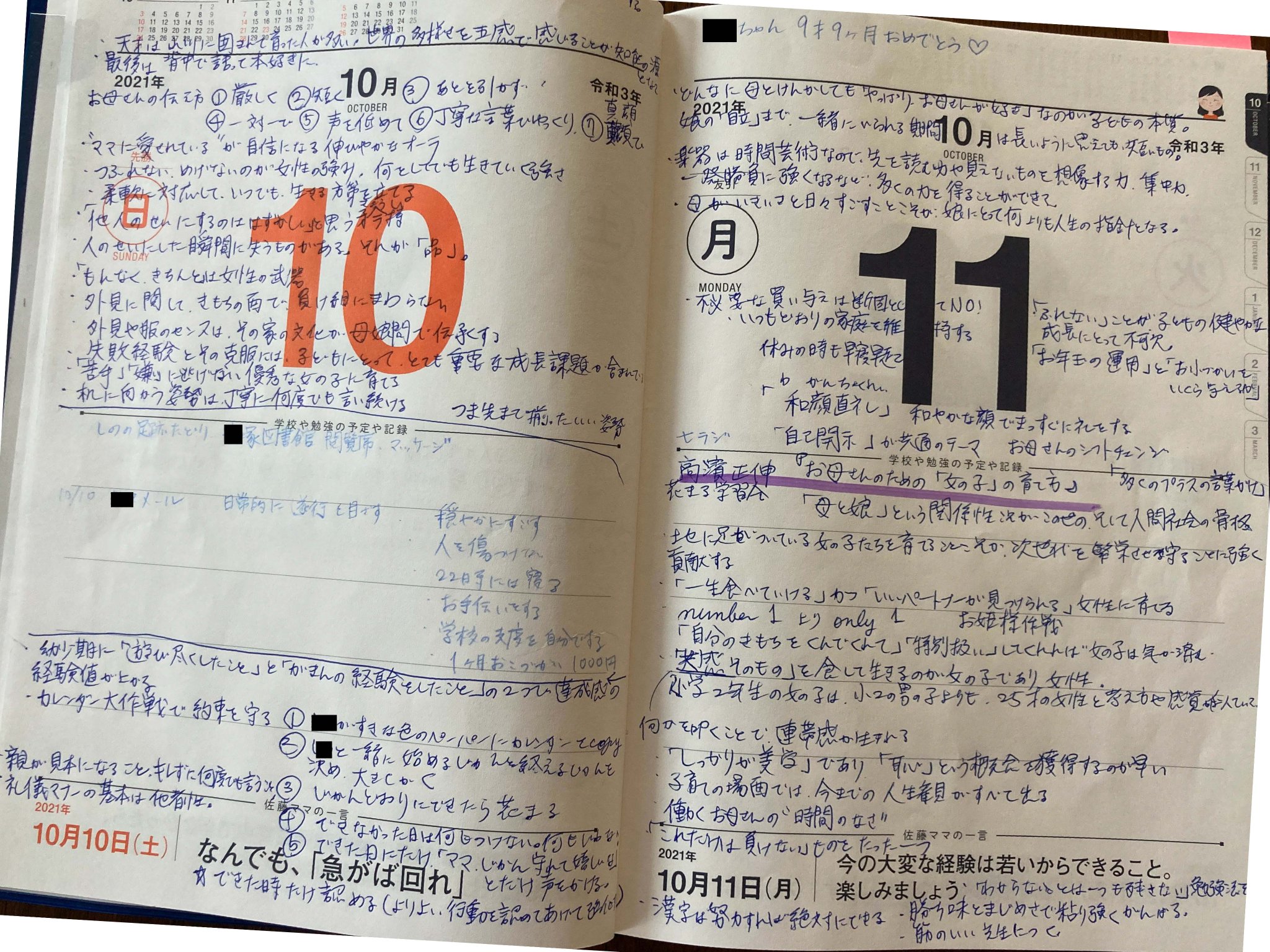 佐藤ママ　日めくりカレンダーノート　2025年版 2冊セット Amazon | 佐藤ママ 日めくりカレンダーノート 2025年版 2冊