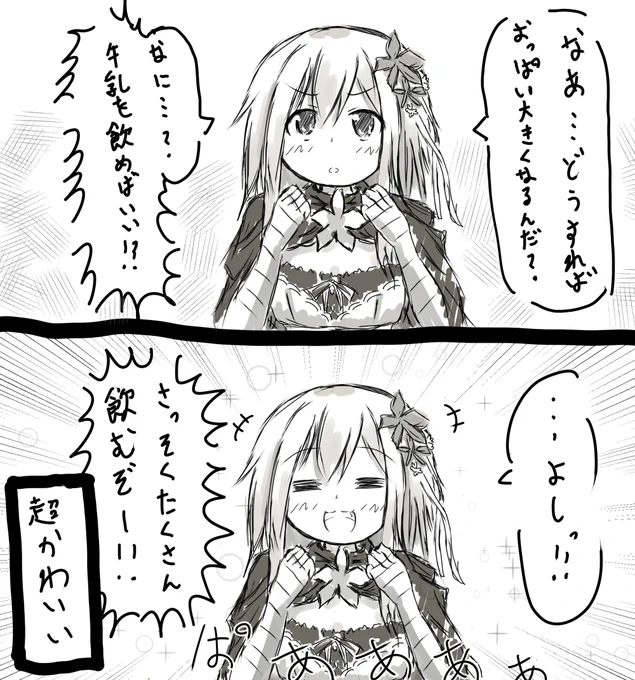 #フラワーナイトガールイラスト
カタバミお兄ちゃん会話②間違って消しちゃったから再UPするね…(プルプル 