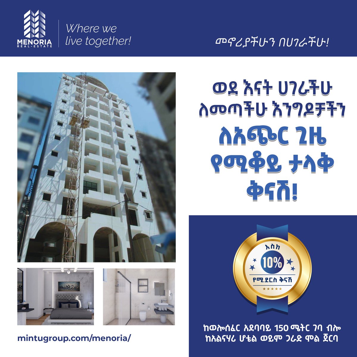 MenoriaRealEstt's tweet photo. ለጉብኝት እና ለምዝገባ 09 66 18 18 18 ፤ 09 60 11 99 11 ፤ 011 6 68 28 18 ፤ 011 6 68 28 38 ላይ ይደውሉ፡፡
#Ethiopia #TheGreatEthiopianHomecoming #MenoriaRealEstate #WhereWeLiveTogether #RealEstate #RealEstateinAddis #RealEstateInAddisAbaba #RealEstateInEthiopia #Apartment https://t.co/OnryPkA7Nf