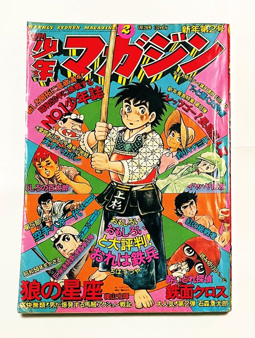 画像まとめ 深夜 天才バカボン 10ページ目 アニメレーダー