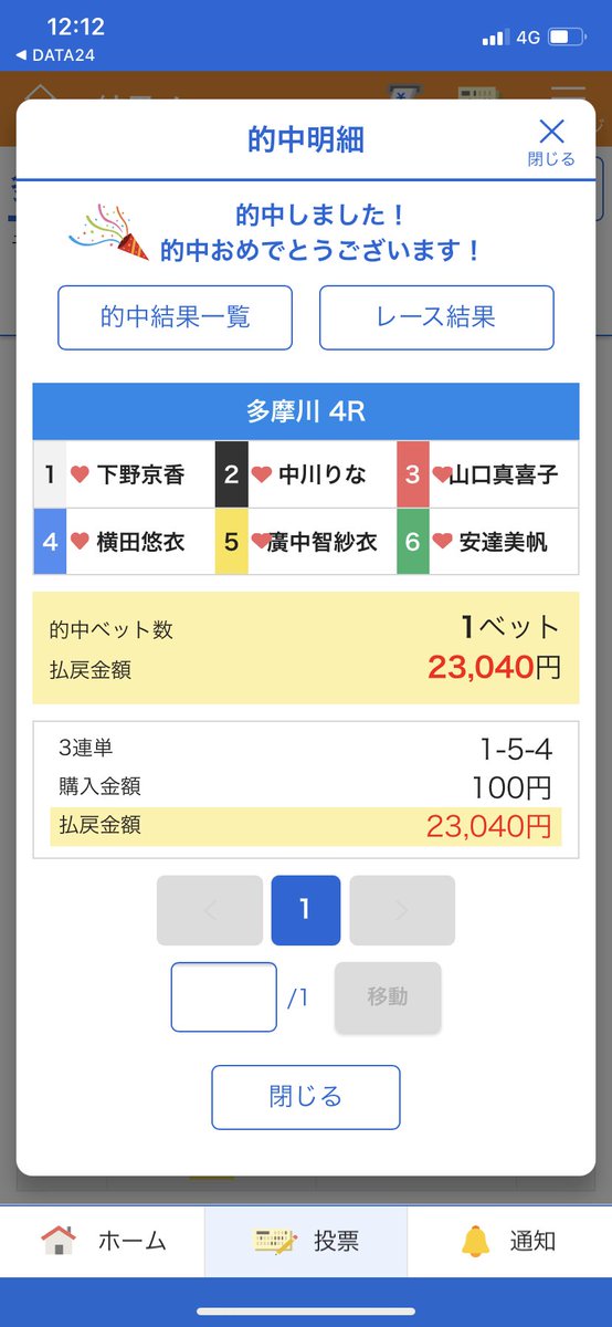 King685b's tweet photo. にぃやんへ。
これがイン逃げ万舟の取り方よ。 https://t.co/S8t5uEWRHP
