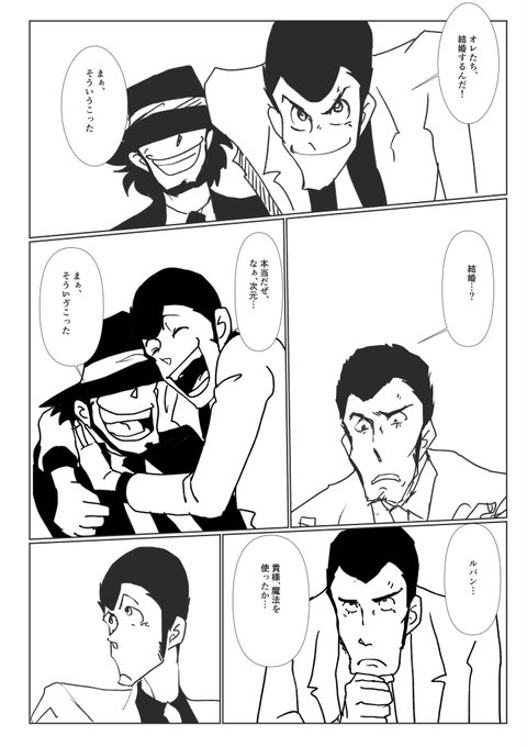 ファンタスティックビーストの黒の魔法使い…に出てくるニートのお友達カップルのやりとりをやって欲しい願望 
