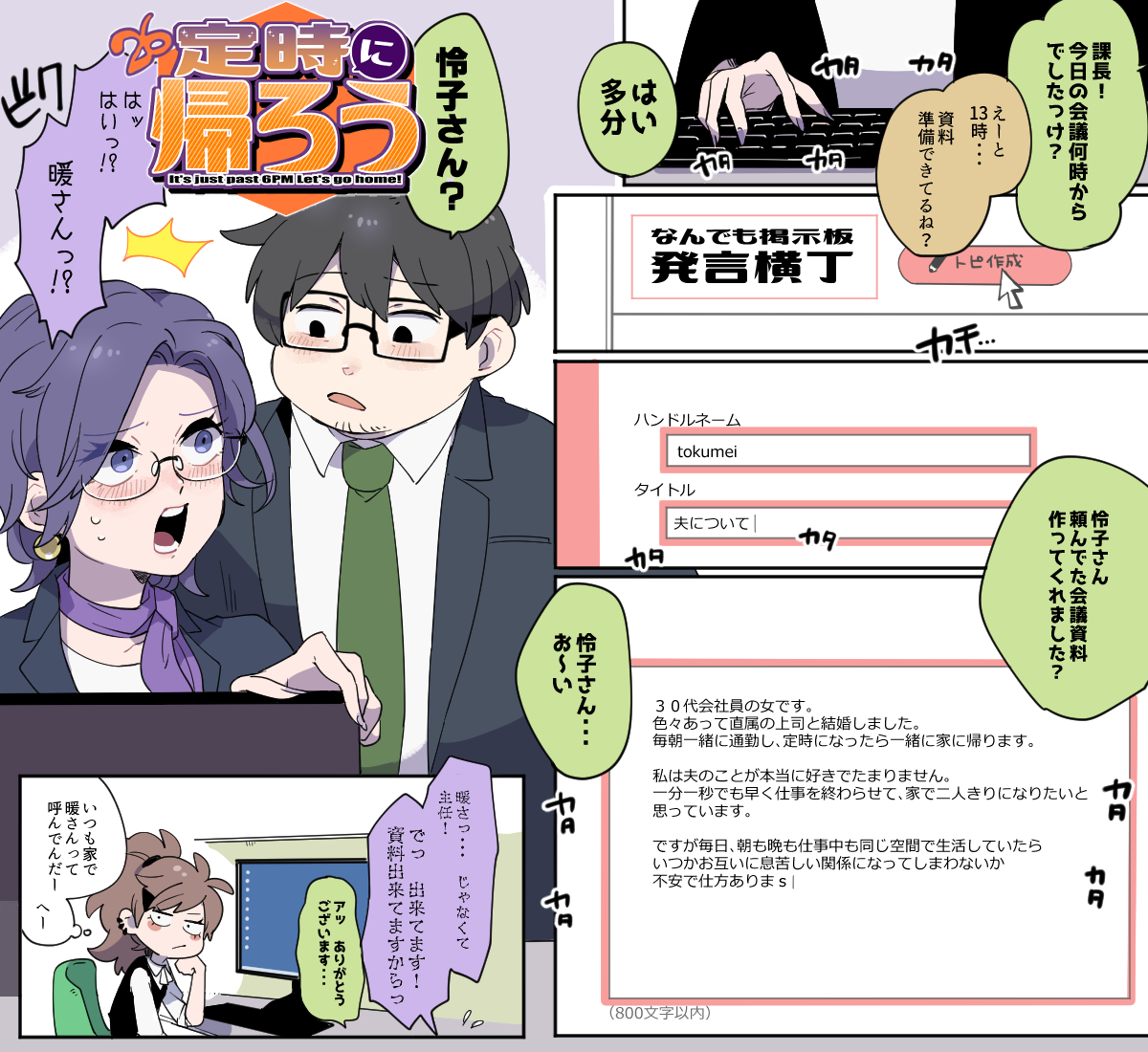 Nana ビジネスマン創作 定時に帰ろう 26 サラリーマン達のゆるくて華麗なる日常 T Co 522za7pl4r T Co 7yx4cb1dic Twitter Nana ビジネスマン創作 定時に帰ろう 26 サラリーマン達のゆるくて華麗なる日常 T Co 522za7pl4r T Co 7yx4cb1dic Twitter