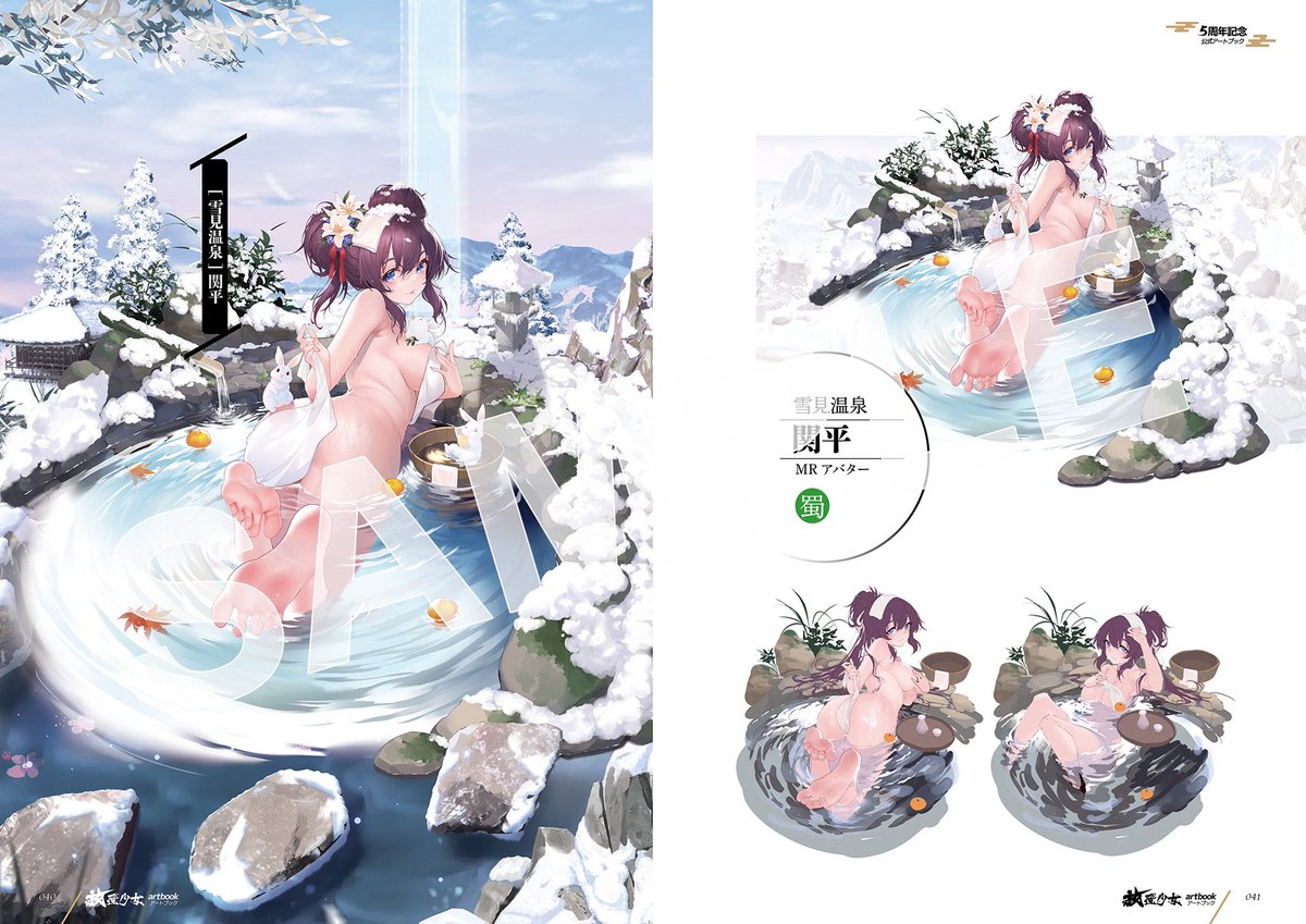 『放置少女～百花繚乱の萌姫たち～』 5周年記念公式アートブック 放置少女～百花繚乱の萌姫たち～」，5周年を記念した限定