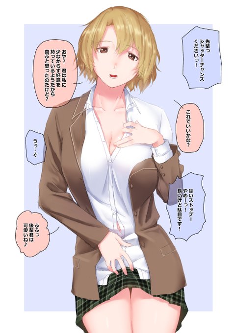 絶対に勝てない先輩の掌の上で弄ばれる青春を送りたかった 