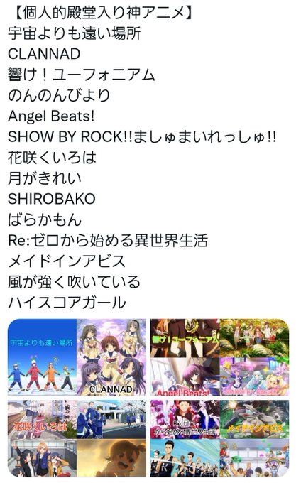 アニメ感想のtwitterイラスト検索結果