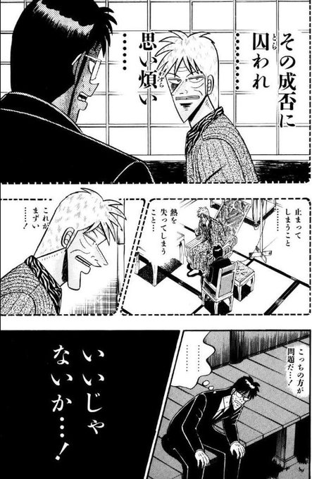 #私の推し名言 
「熱い三流なら上等よ……!」 