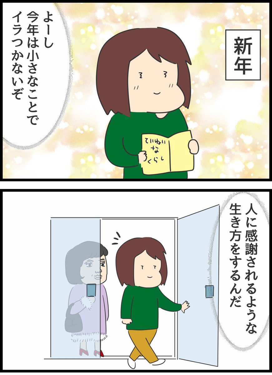 新年の目標 