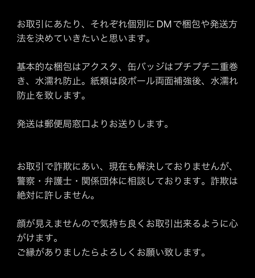 るる お取引垢 3/7USJ tweet media