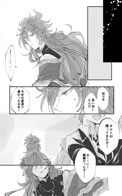 終わり(8/8) 