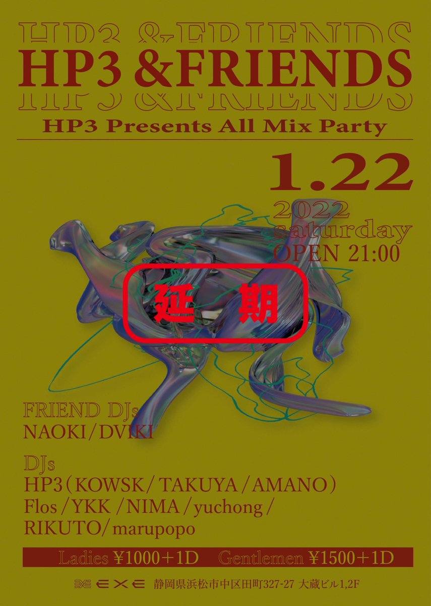 Dviki_dj's tweet photo. 明後日に控えた浜松でのHP3 &amp; FRIENDSは延期になりました。

超楽しみにしていたけど『中止』ではなく『延期』なので万全な状態で次回遊びましょう！！

次こそ最高のパーティするぞ〜！！！ https://t.co/n41HcXmpnE