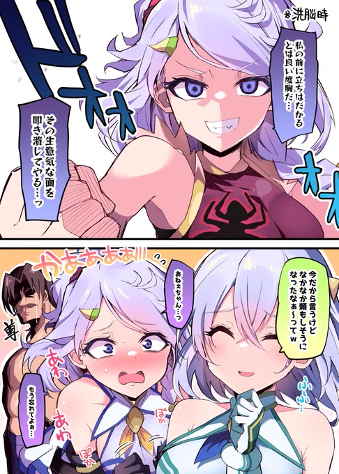 【モンスト】ウィンディ・ストーム姉妹、後々こんなやりとりがあったら微笑ましいと思い… 