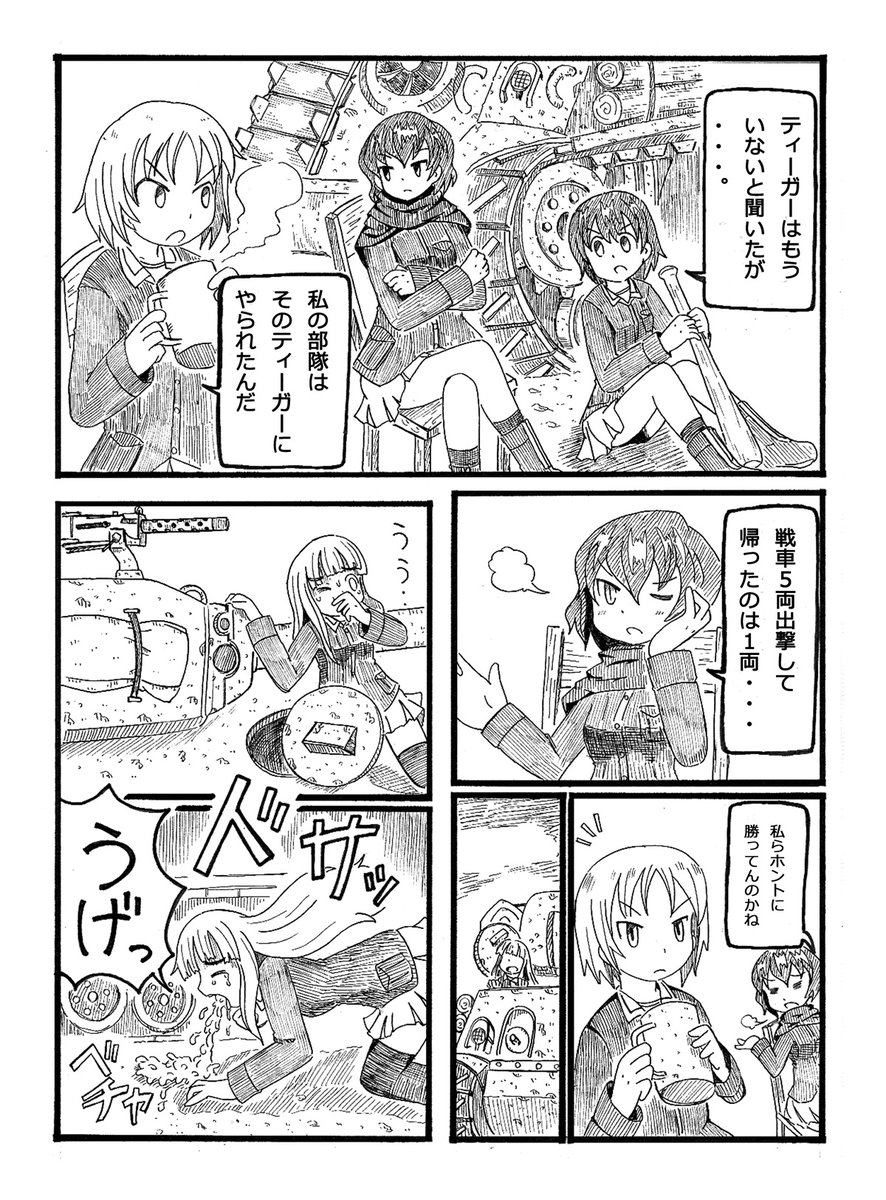 女の子が嘔吐する漫画ばかり描いている 