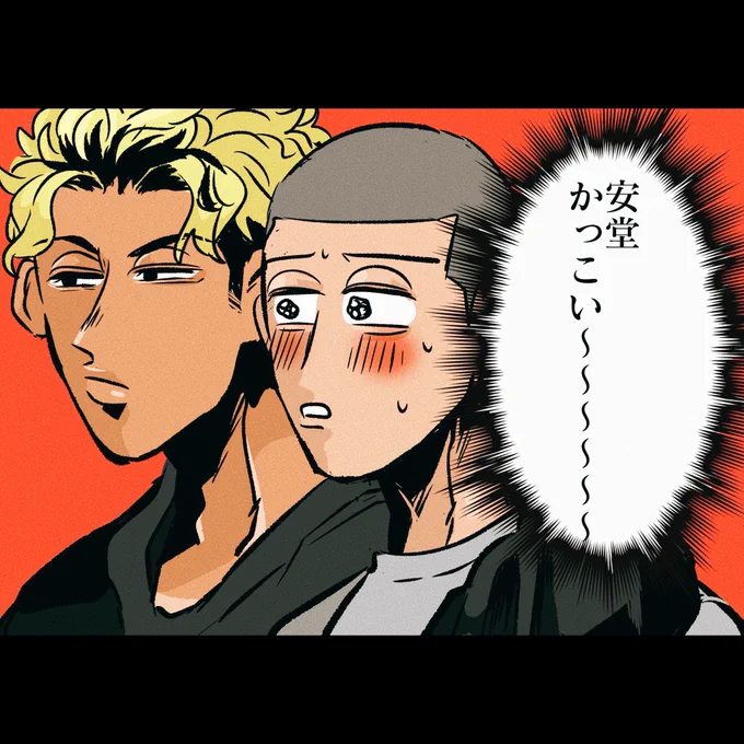 【灼カバ・錦安】よかったね〜 