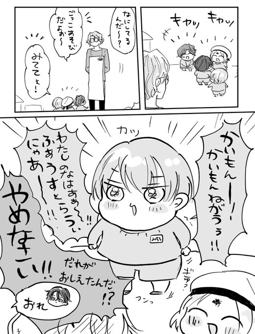 まほやく幼稚園パロ
らうぃにゃ〜 