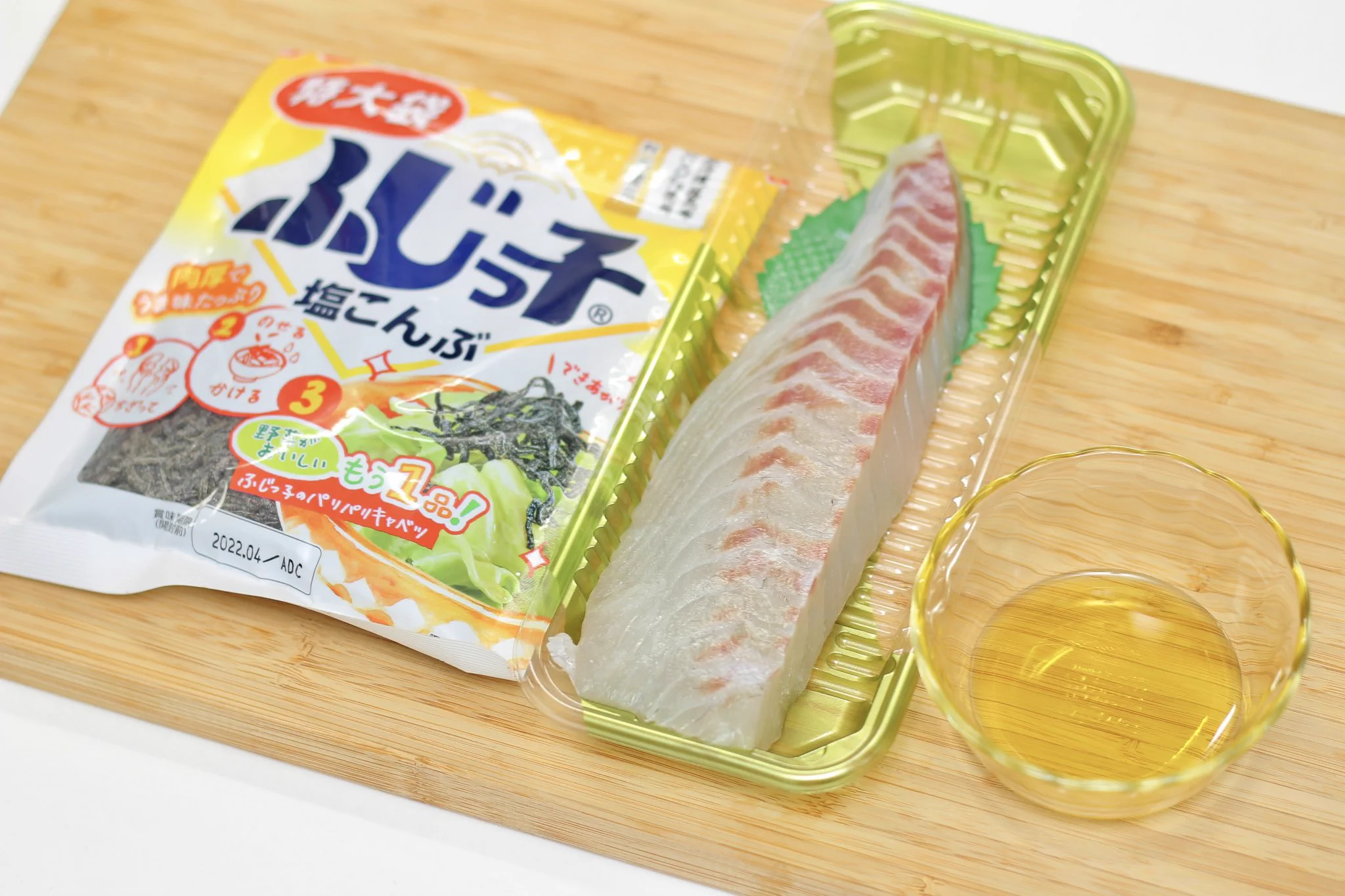 旨味がギュッと詰まった。お刺身の昆布締め風オイル漬け