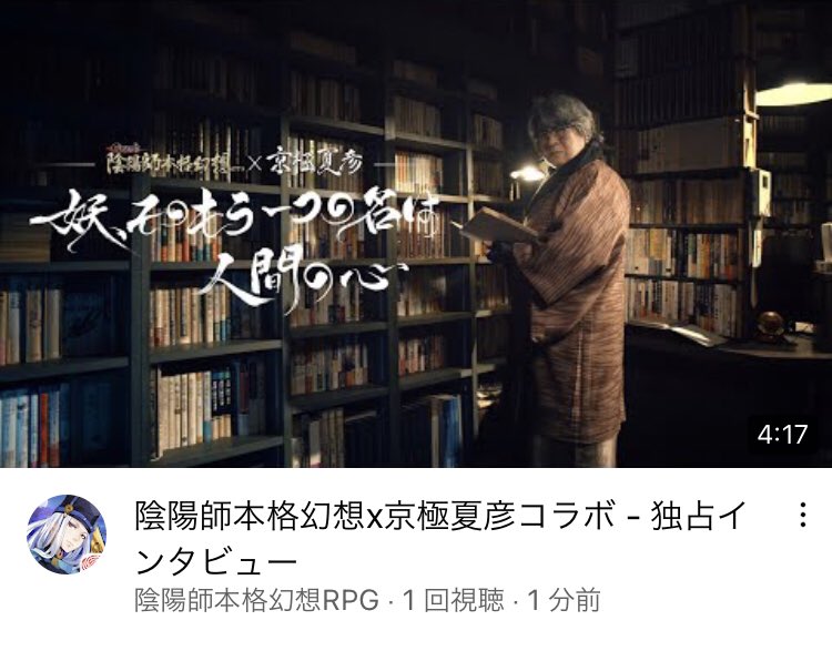 陰陽師 京極夏彦 最新情報まとめ みんなの評価 レビューが見れる ナウティスモーション 陰陽師 京極夏彦 最新情報まとめ みんなの評価 レビューが見れる ナウティスモーション