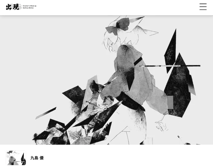 1/20 12時よりオープンのオンライン美術展 #出現画廊 に出展しています。よろしくお願いします。
https://t.co/y6fOXcsGnv https://t.co/EKqeEm5uWi 