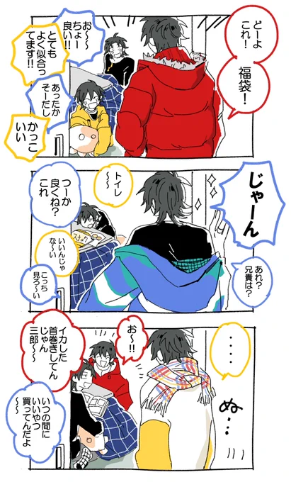 おにゅーの服買ったら律儀に見せにくるスタイル 