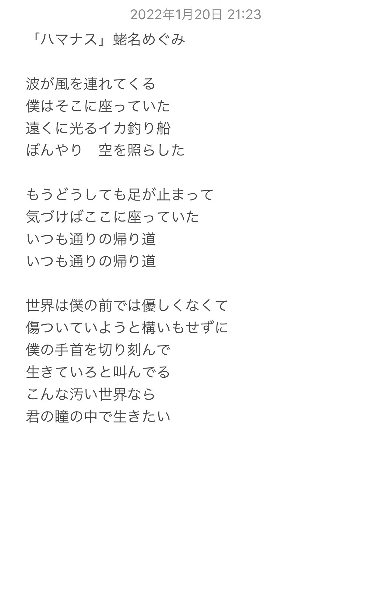 Ebina Megumi てお Mgmgsingsong Twitter