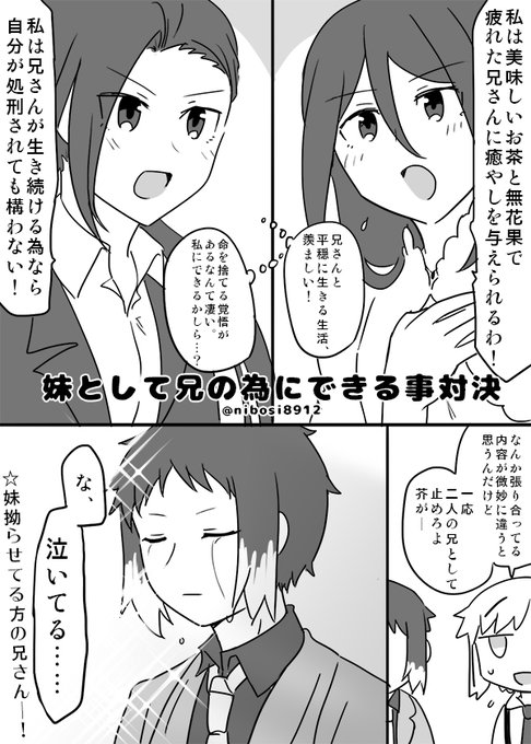 修行にぼし Nibosi12 さんの漫画 557作目 ツイコミ 仮 修行にぼし Nibosi12 さんの漫画 557作目 ツイコミ 仮