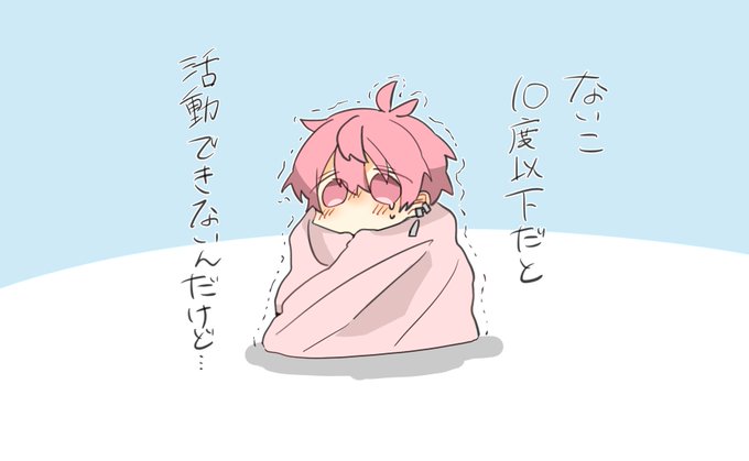 #聞いてよないこくん 
#いれいすあーと 