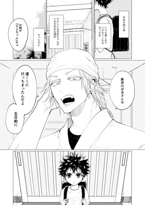 神さまと子どもとごはんの話 (1/8) #創作漫画 #漫画が読めるハッシュタグ 