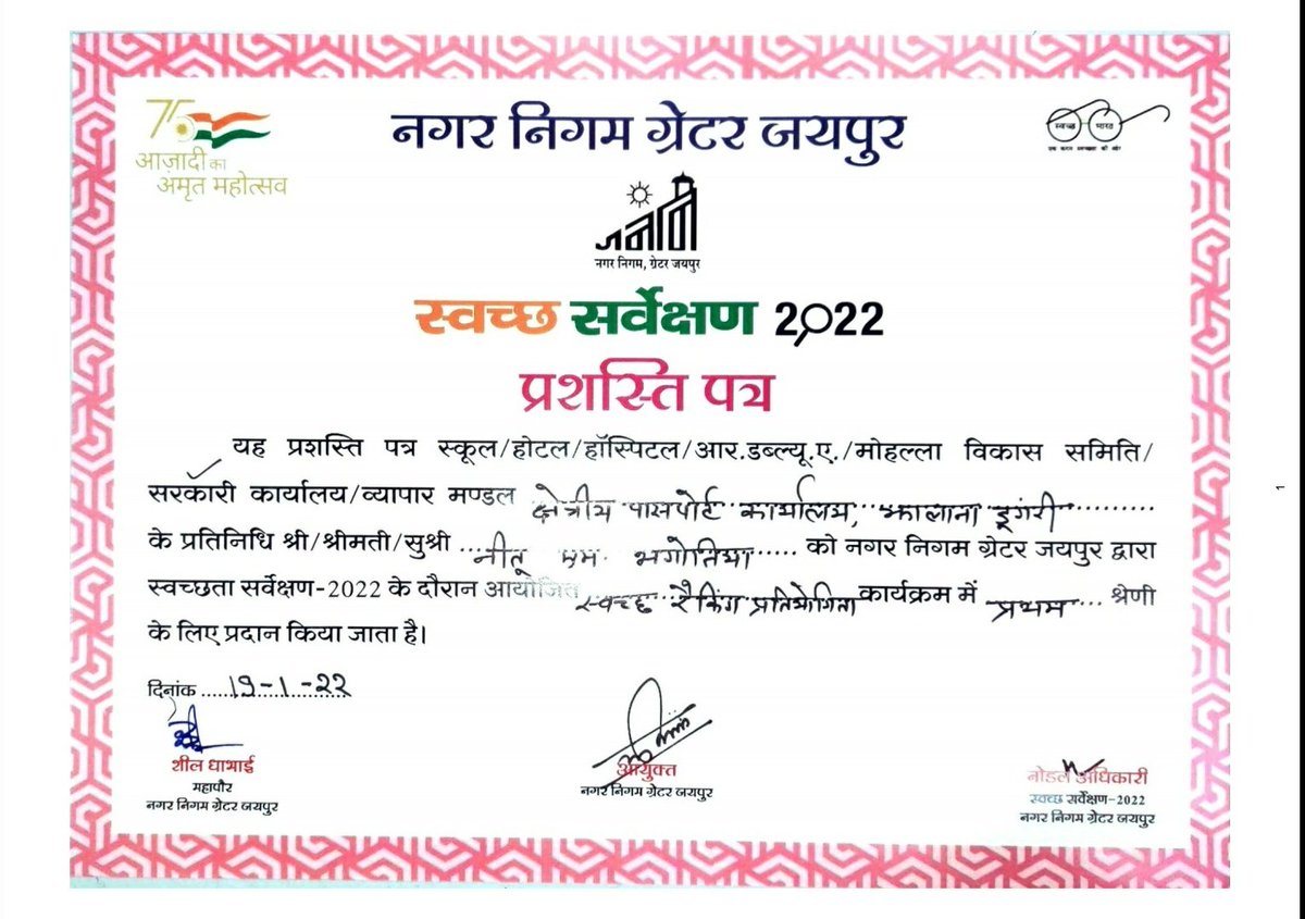 RPO Jaipur tweet media