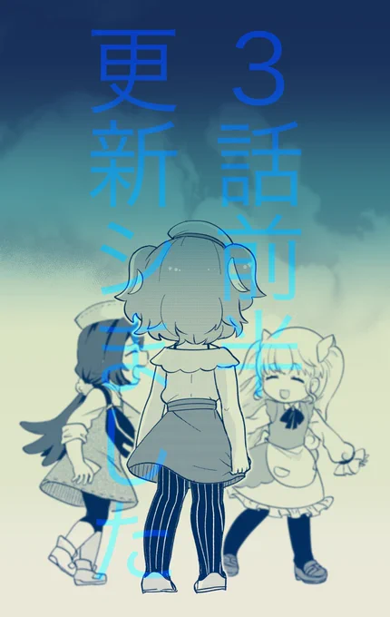 【#まいまいまいごえん コミック3話前半更新】
次回3話後半の更新は2022年2月10日です

https://t.co/BJjTilHOp8 