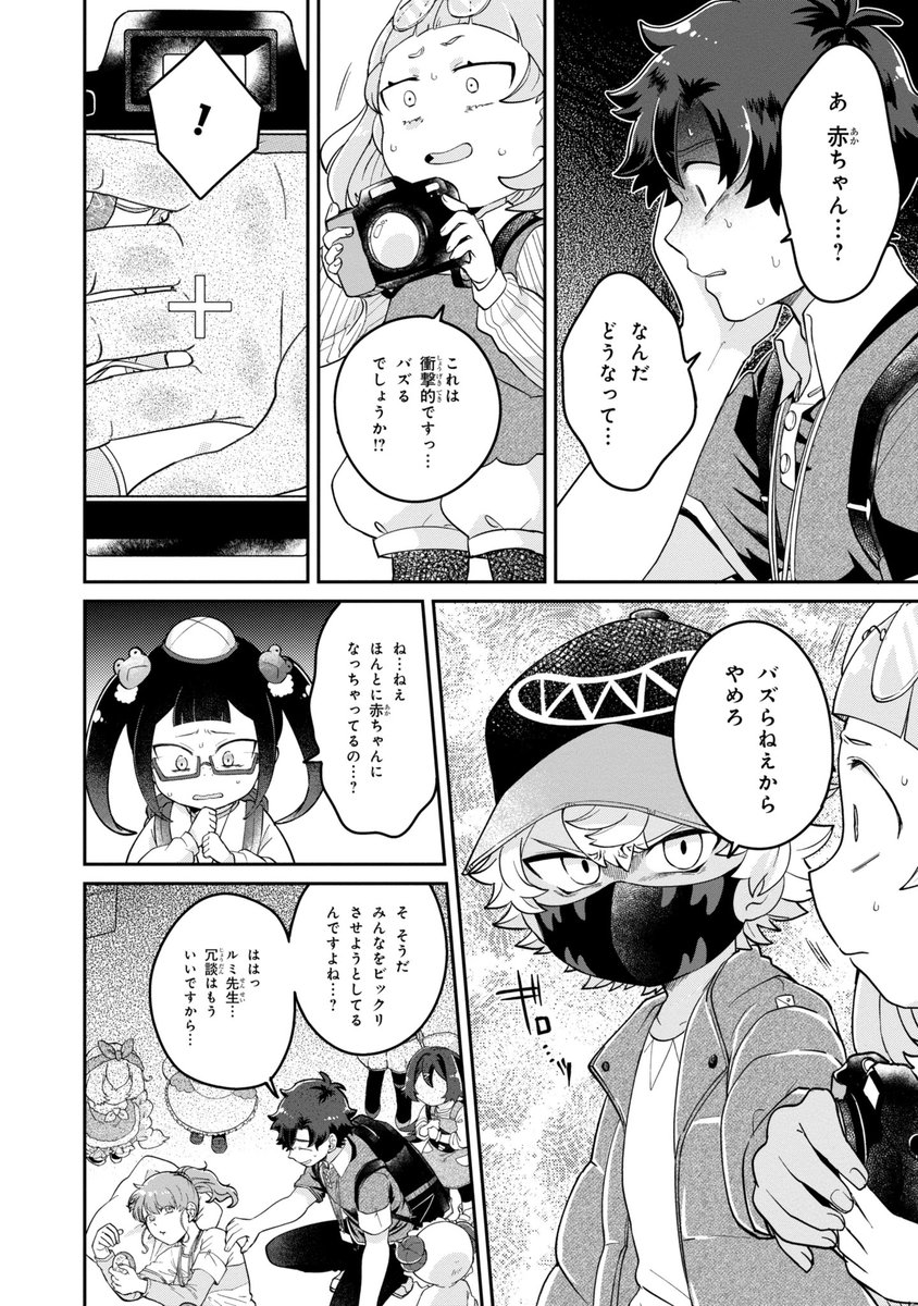 【#まいまいまいごえん コミック3話前半更新】
次回3話後半の更新は2022年2月10日です

https://t.co/BJjTilHOp8 