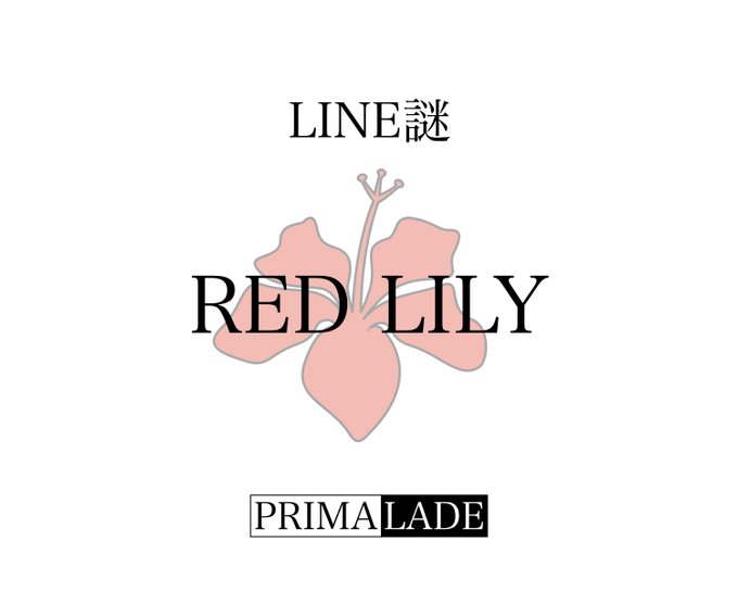 RED LILY