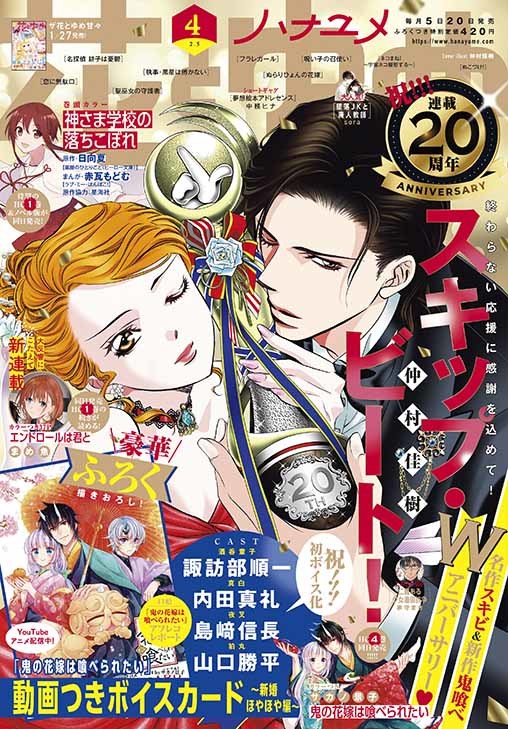 Tweets With Replies By サカノ景子 鬼喰べ4巻 発売中 ボイスドラマ Youtubeアニメ化 Kei Sakano Twitter