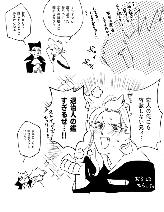 怒るときはちゃんと怒るサちゃん
付き合ってるサテマナ 