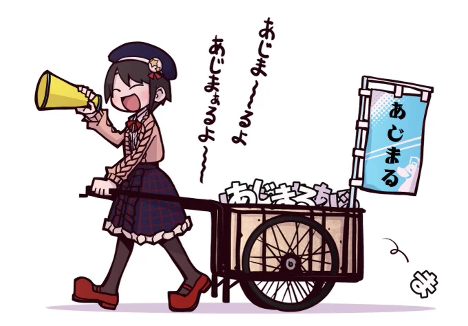 あじまる屋さん

#プロテインザスバル
#デフォルメ 