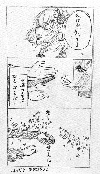 ⚠️ちょっと暗いです
hmちゃイメソンパロ 