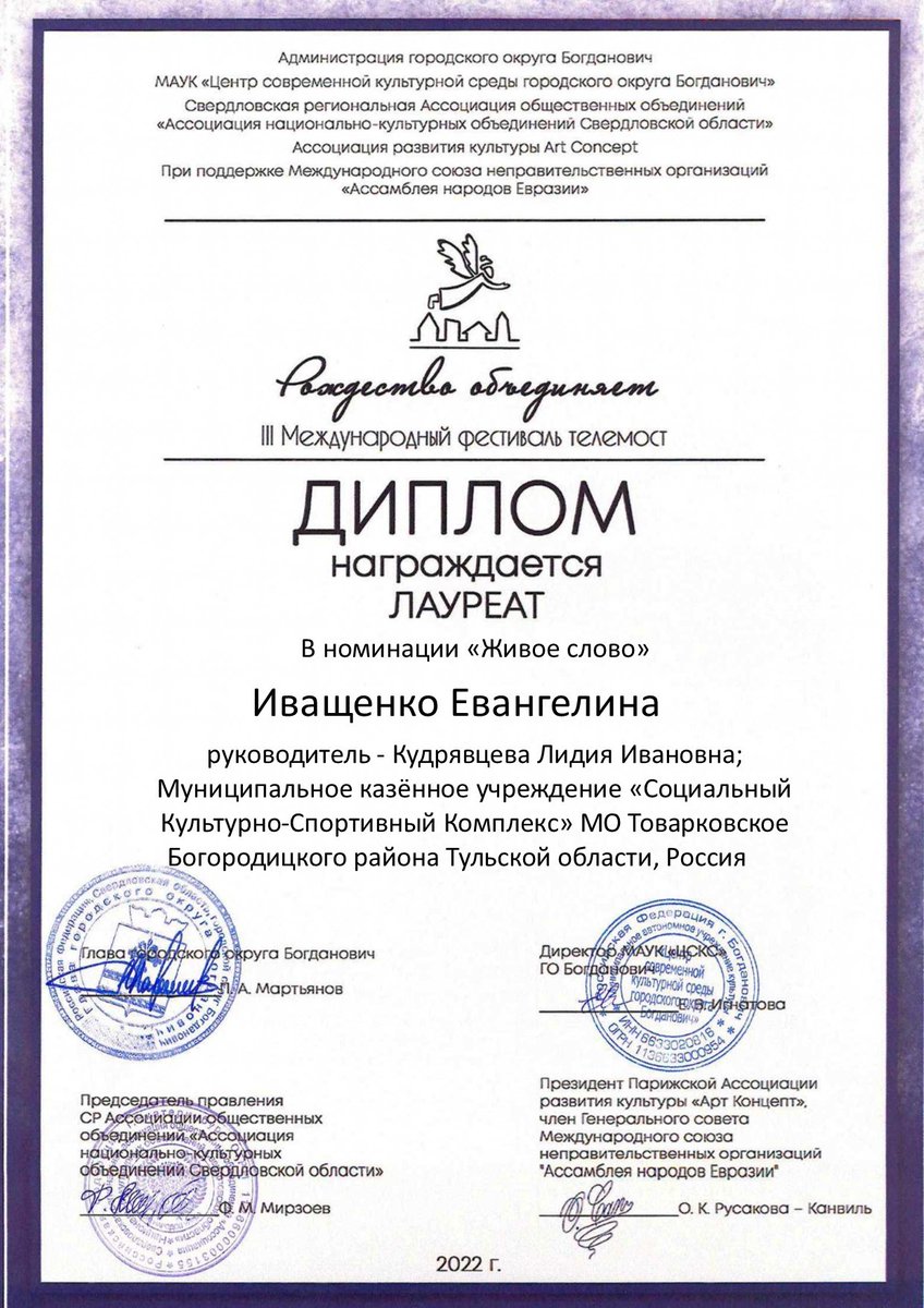В Международном фестивале  «Рождество объединяет» достойно представили Богородицкий район женщины из клубного формирования декоративно-прикладного творчества «Марья-искусница» и чтецы, занимающиеся на базе ДК «Сахарник».