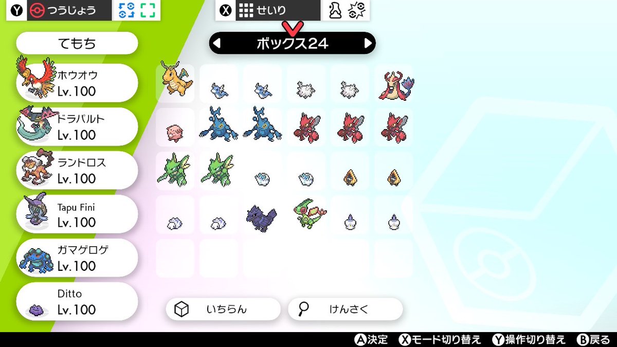 ym1paz's tweet photo. 基本レイド産色違い
ウーラオスのいるボックスのみ通常色（伝説で余っているもの）
一応配布カプ系も全種所持しています
お手数ですが希望があれば提案でお願いいたします
※内容によってはお断りすることもあり
＃ポケモン
＃剣盾
＃交換
＃色違い https://t.co/4AdiLvylpQ