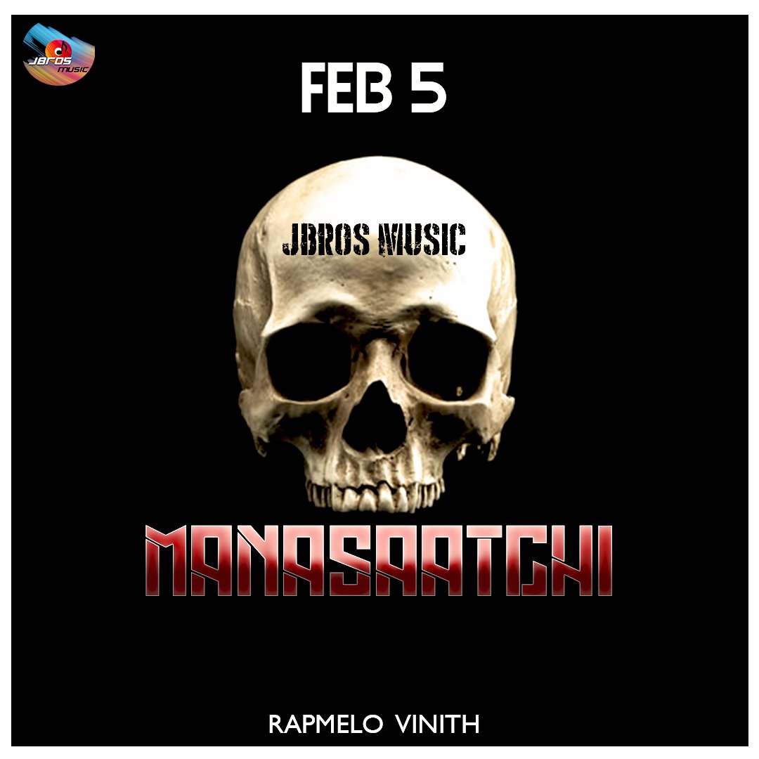 jbrosmusic23's tweet image. Our 2022 First Single Will be releasing on FEB 5🔥💀

PROMO COMING SOON - STAY TUNED!

#Manasaatchi #Jbros #JbrosMusical #JbrosSongs #JbrosMusicTamil #JbrosMusic

#tamil #tamilindie #tamilindependentartist #tamilindependentmusic #tamilindependentsong #tamilsongs #tamilcinema