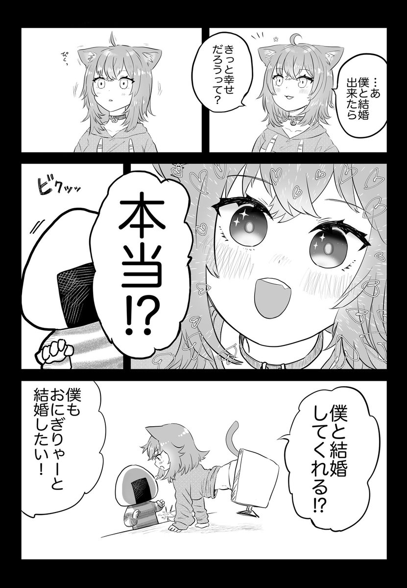 猫又おかゆちゃんとおにぎりゃーの漫画を書きました (1/2)
 #絵かゆ 