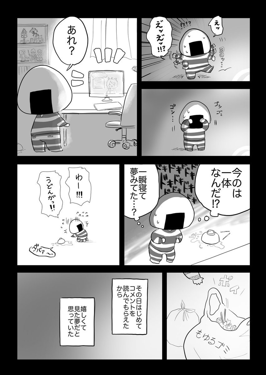 猫又おかゆちゃんとおにぎりゃーの漫画を書きました (1/2)
 #絵かゆ 